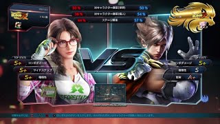 【鉄拳7】ラース vs ジュリア - Tekken7 Lars vs Julia