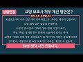 면쌤특강 2022 상반기 건강보험공단 모의면접 영상