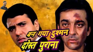 #video||अब बन गया दुश्मन दोस्त पुराना ||#Hindi song || ab ban gaya dushman dost purana