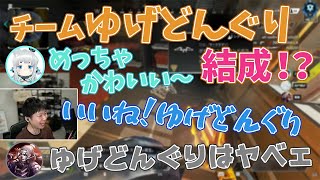 【栗原さん＆ゆげさんコラボAPEX】この3人組、ずっと見てられます！【8/26三人称切り抜き】