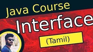 Java Interface in Tamil | Interface in Java in Tamil | Java Interface tutorial in Tamil