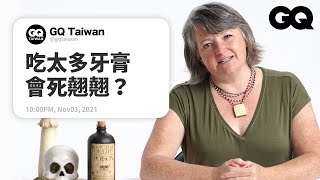 Toxicologist Answers Poison Questions From Twitter｜GQ Taiwan