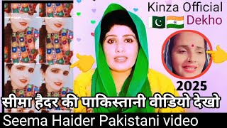 सीमा हैदर की न्यू अपडेट Seema Haider Pakistani video Ab To Apni Aankhen Kholo Bandri Ke Chamchy |