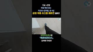 시흥 장현서한이다음포레미엘더파크｜거실 + 안방 그리고 매립 배관 없는 작은방 + 알파룸, 총 4실 삼성 무풍 시스템 에어컨 설치!! #작은방에어컨#알파룸에어컨#시스템에어컨추가