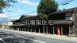 石場家住宅（青森県弘前市）