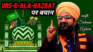 URS-E-ALA-HAZRAT पर बयान 🎊🕌🎉 MUFTI SALMAN AZHARI NEW BY ➰ @ReactTqrir