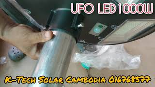 របៀបដំឡើង UFO LED 1000w