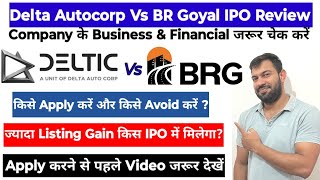 DELTA AUTOCORP IPO | BR GOYAL IPO | WHICH IPO TO APPLY ?