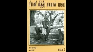 1134   நீதத்துவமாகி... மதுரை திருப்புகழ்   இராகம் ஹம்ஸாநந்தி தாளம் கண்டஏகம்