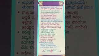 బాగా చదువు రావాలంటే ఈ శ్లోకాలనీ రోజు చదవండి