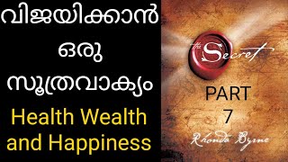 3 in 1 success formula.The Secret 7. Law of Attraction. Malayalam.Health wealth and happiness.