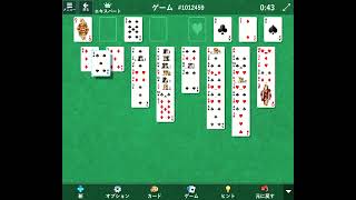 Freecell 1012459