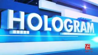 Hologram Technology - 92NewsHD