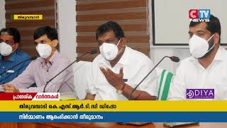 വർഷങ്ങളുടെ കാത്തിരിപ്പിനൊടുവിൽ തിരുവമ്പാടി കെ.എസ്.ആർ.ടി.സി ഡിപ്പോ നിർമ്മാണമാരംഭിക്കുന്നു