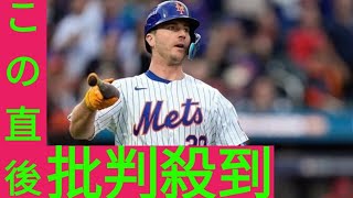 【MLB】FA市場に残る強打者ピート・アロンソ　メッツ残留の可能性は消滅か　「2球団と交渉中」との報道