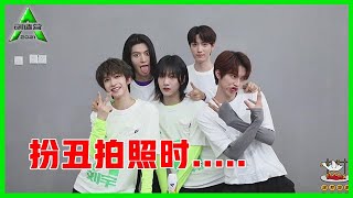 《💎创造营2021》 刘宇\u0026胡烨韬带头扮丑拍照，过程太欢乐了！