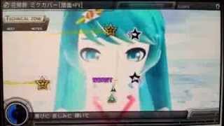 Project DIVA f - 花帰葬 初音ミク ver. Edit