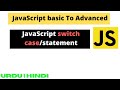 JavaScript switch case in Hindi | JavaScript switch statement