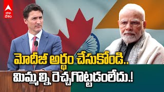 Canada PM Trudeau on India : నిజ్జర్ హత్యపై చేసిన కామెంట్స్ నిరాధారం కాదన్న ట్రూడో | ABP Desam