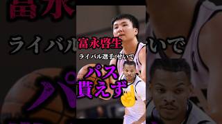 【よこせや‪💢】富永啓生DFでも狙われまくる #クーズ男 #nba #gleague #gリーグ #keiseitominaga