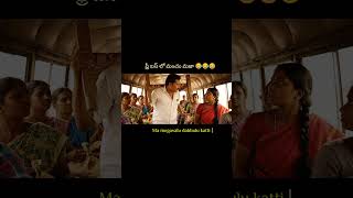 Free Bus lo ki muncham 😂😂#telugu #comedy #telugucomedy #viral #telugumemes #telugufunny #funny #like