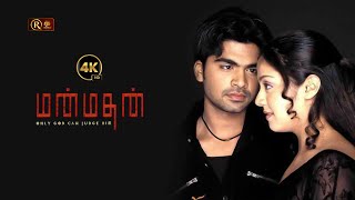 4K HD | Manmadhan Tamil Full Movie | Silambarasan , Jyothika | Goundamani , Santhanam | Maanadu STR