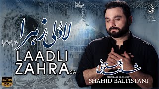 Laadli Zahra sa | Shahid Baltistani | Ayyam e Fatima Noha | Noha Bibi Fatima Zahra 2021