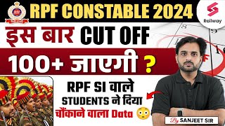 RPF CONSTABLE CUT OFF 2024 | क्या कट ऑफ 100+ जाएगी?😱😱 Sanjeet Sir