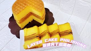 resep lengkap lapis philipine m,super lembut,legit dan moist,菲律宾千层蛋糕LAYER CAKE PHILIPHINE