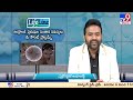 life line ఆండ్రాలజీ పురుషుల సంతాన సమస్యలు u0026 కౌంట్ ప్రాబ్లమ్స్ tv9