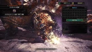 【MHW】歴戦ウラガンキン 捕獲 ランス