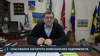 Міський голова Василь СИДОР взяв участь в обговоренні резонансного законопроєкту