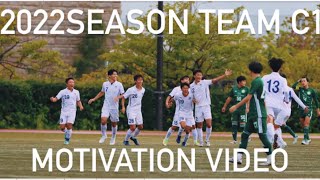 2022Season TeamC1 Motivation Video