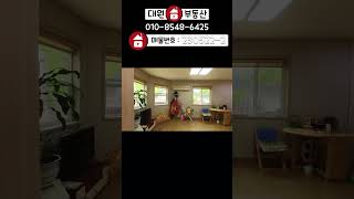 양평전원주택 / 매매2억6천 / 청운면 산골짜기 2억대 관리최상 주말주택 / 양평급매물 / 대원부동산 230522-2