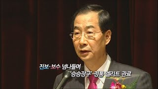 [영상구성] 윤석열 정부 초대 총리 후보에 한덕수 지명 / 연합뉴스TV (YonhapnewsTV)