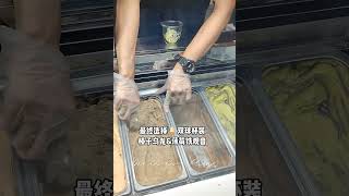 广州探店！东山口偶遇一部雪糕车~ 只卖茶味的gelato哦！真是茶里茶气呀~~一入口绵密软滑~🤔美中不足：没有堂食位置 ！