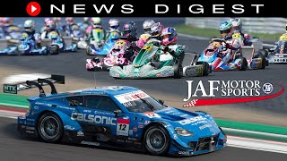 最後尾からの大逆転！？のSUPER GTと初優勝が二戦連続！！の全日本カートOK部門！JAF MOTOR SPORTS NEWS DIGEST vol.120