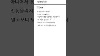 귀여운남친