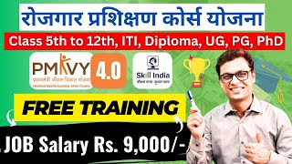 Training with stipend by Government Scheme FREE Online & Offline #training #certificate #courses