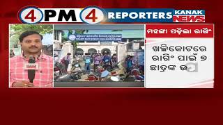 Ragging At Khalikote High School: Anti Ragging Sqaud's Strict Action Against 7 Students, Berhampur