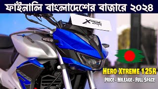 Finally, 2024 Hero Xtreme 125R Launch In Bangladesh - Hero Xtreme 125r Review, Price, Mileage Test