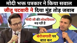 Jeetu Patwari destroy Godi media anchor 🔥🤯 || Godi media insult