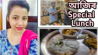 Assamese Vlog- আজি আকৌ Cake বনাব Try কৰিলো🎂🎂 আজি দেউতালৈ কি  Special বনলো🧆🧆