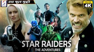 स्टार राइडर्स - STAR RAIDERS | हॉलीवुड हिंदी एक्शन डब्ड़ फ़ुल  4K फिल्म | कैस्पर वान डायन