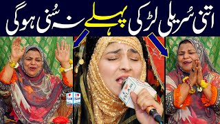 Rang Mola || Saima Raza || Darood Sharif || Naat Sharif || i Love islam