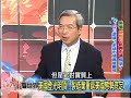 2013 08 10《老謝看世界》專訪瑞士信貸董事總經理亞洲區首席經濟學家 陶冬part1