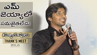 Priyadarshi Funny Speech | Pelli Choopulu Movie Thanks Meet | TFPC