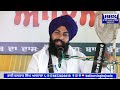 ਇਤਿਹਾਸ ਸ਼੍ਰੀ ਗੁਰੂ ਅੰਗਦ ਦੇਵ history of sri guru angad dev ji balkar singh ajnala