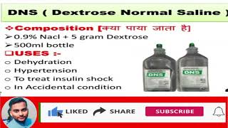 कौन सा IV fluids कब दिया जाता हैं।IV fluids।Pharmacy। Doctor। Nursing। Medical।BAMS। Medicine। Treat