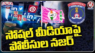 Cyber Crime Police Officials Special Focus On Social Media Postings On BRS Party | V6 Teenmaar